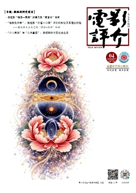 电影评介封面